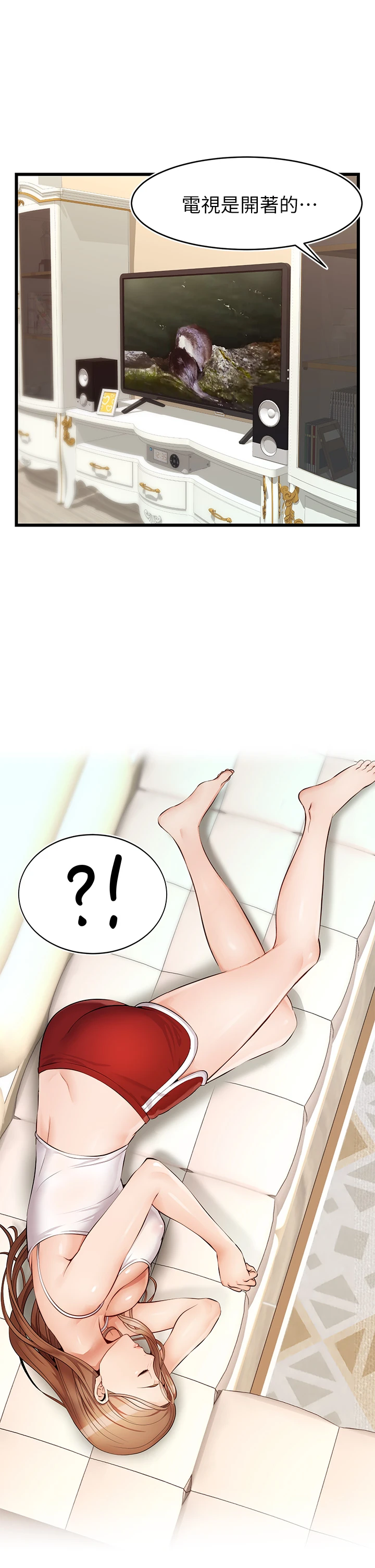 [Manhwa] Dad, please come in! Incest, big tits, incompetence#[42P]-23