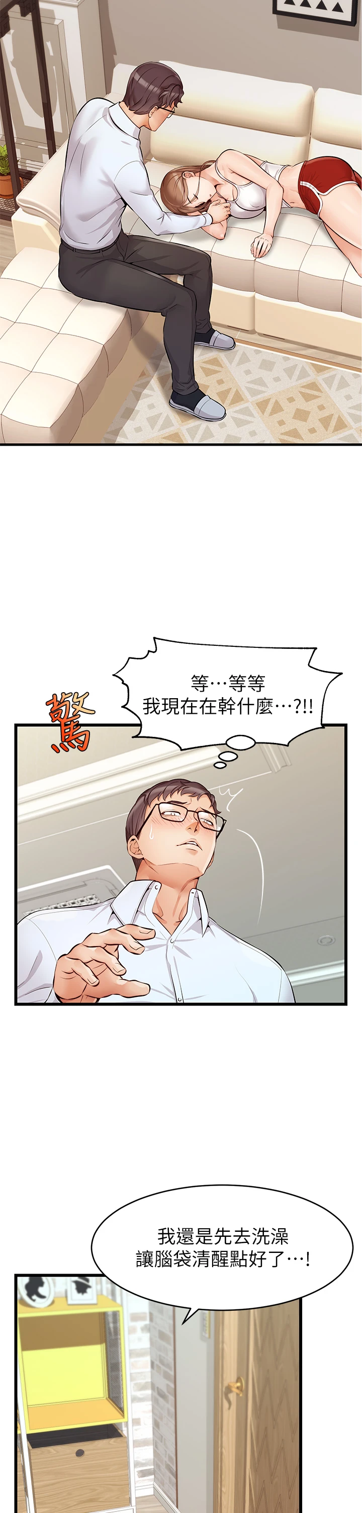 [Manhwa] Dad, please come in! Incest, big tits, incompetence#[42P]-27