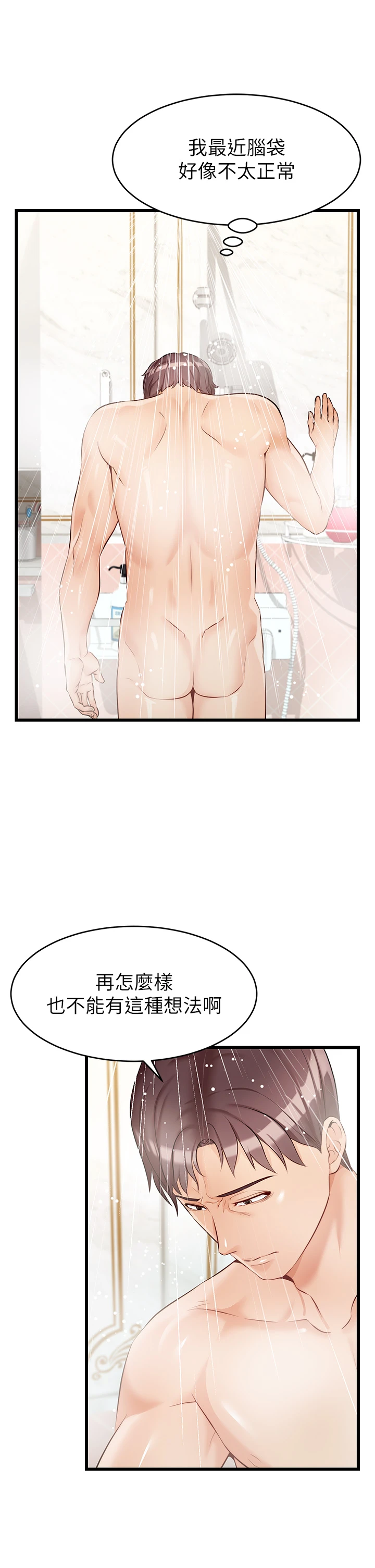 [Manhwa] Dad, please come in! Incest, big tits, incompetence#[42P]-29
