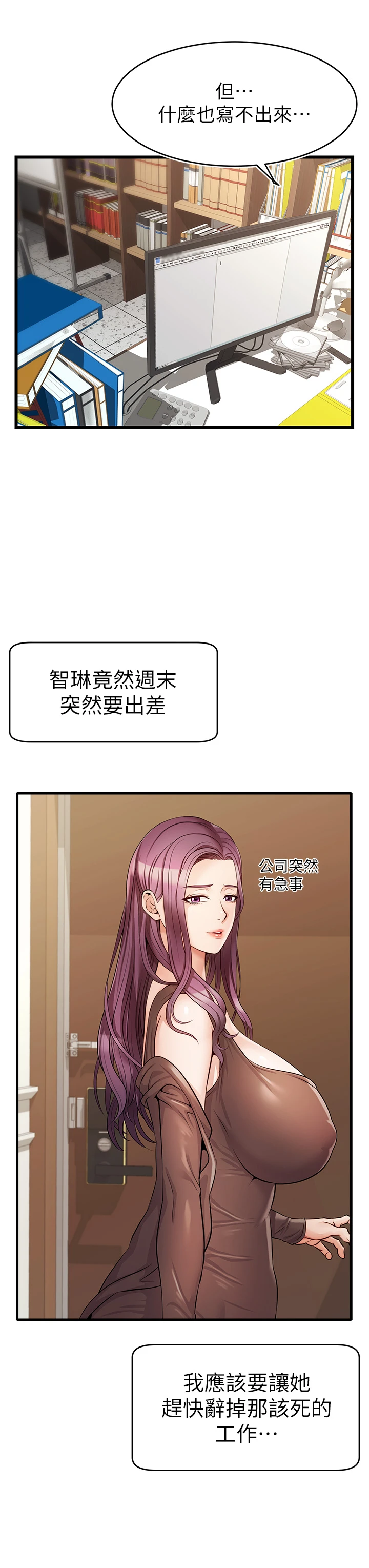 [Manhwa] Dad, please come in! Incest, big tits, incompetence#[42P]-3