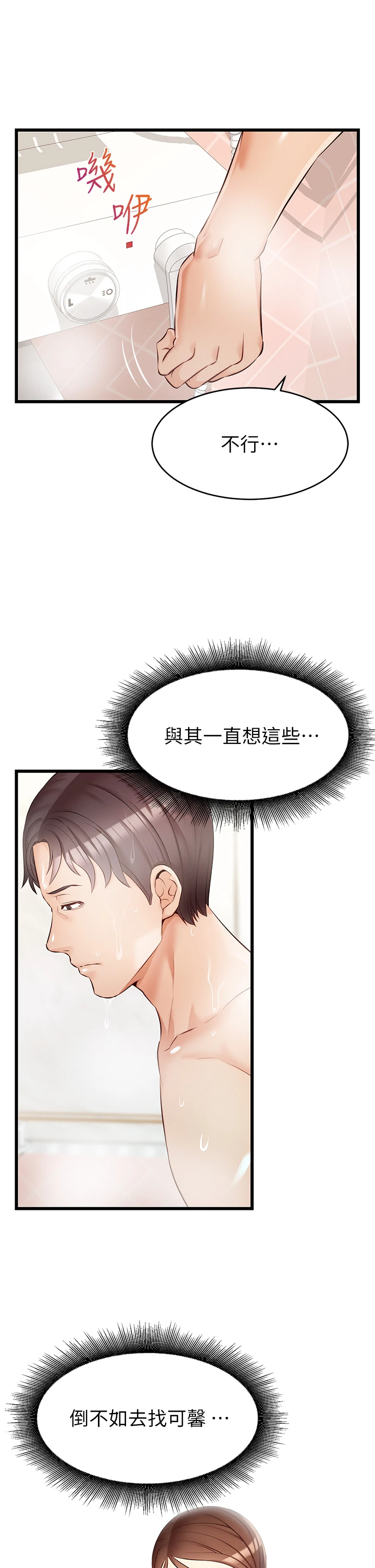[Manhwa] Dad, please come in! Incest, big tits, incompetence#[42P]-30