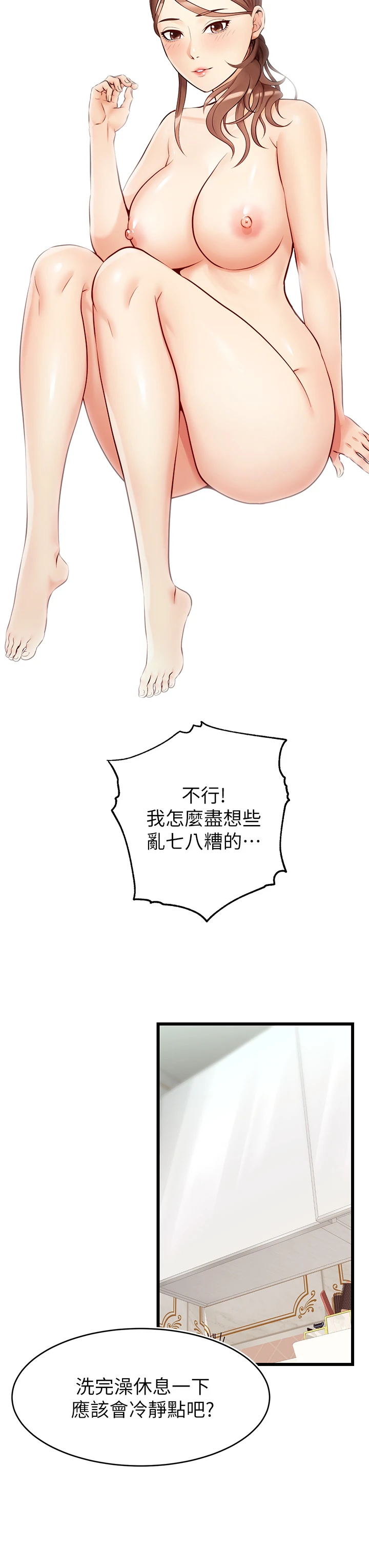 [Manhwa] Dad, please come in! Incest, big tits, incompetence#[42P]-31