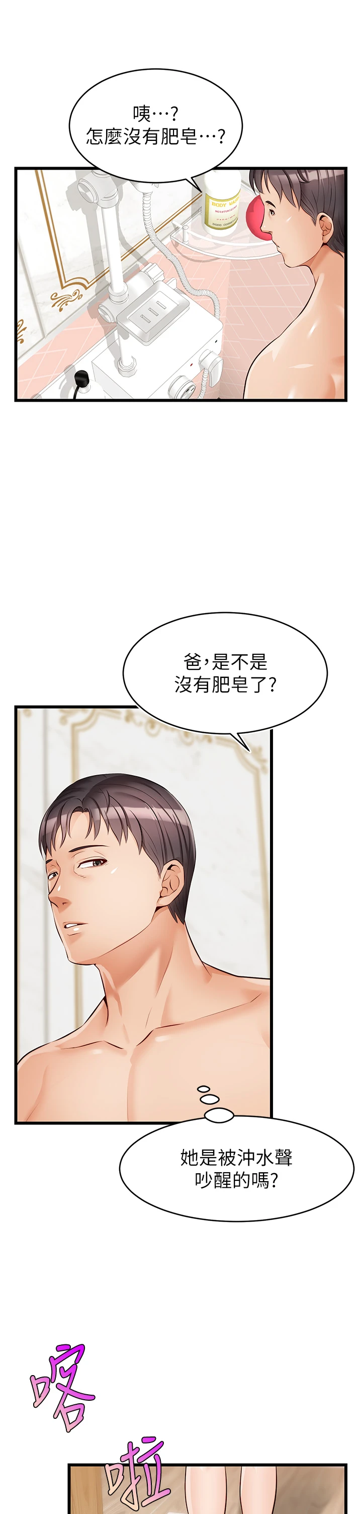 [Manhwa] Dad, please come in! Incest, big tits, incompetence#[42P]-32