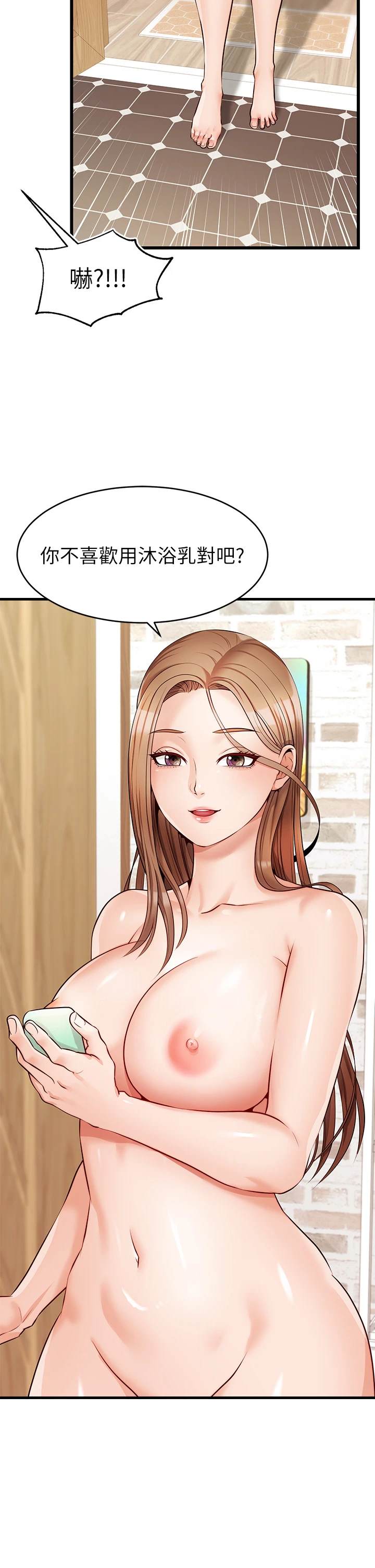[Manhwa] Dad, please come in! Incest, big tits, incompetence#[42P]-33