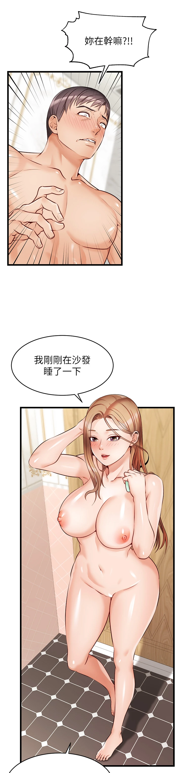 [Manhwa] Dad, please come in! Incest, big tits, incompetence#[42P]-34