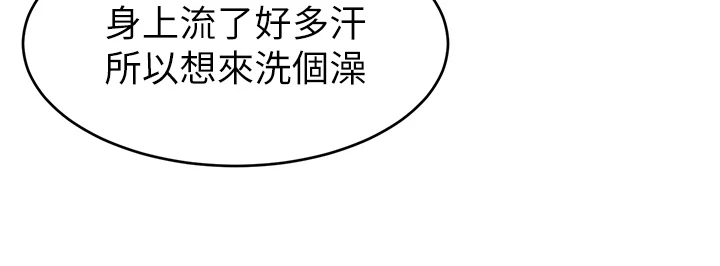 [Manhwa] Dad, please come in! Incest, big tits, incompetence#[42P]-35