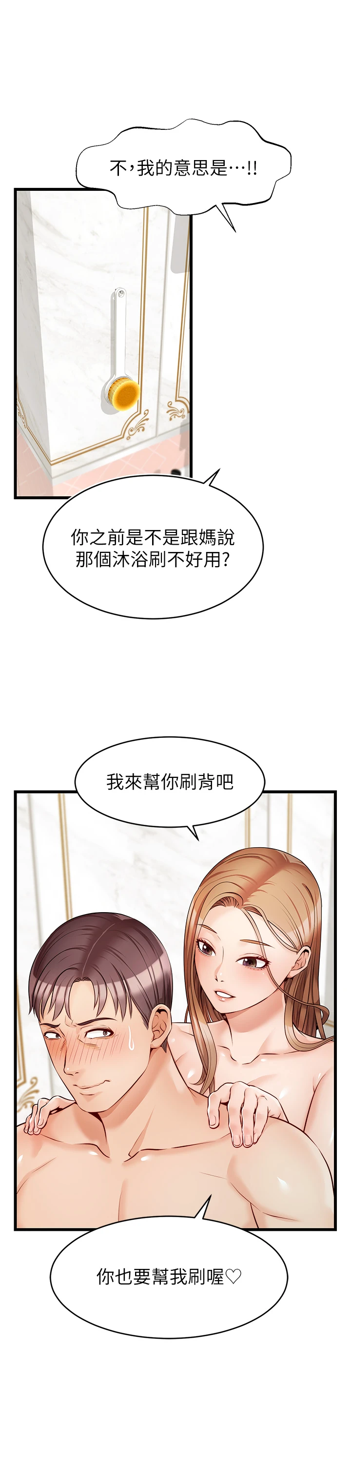 [Manhwa] Dad, please come in! Incest, big tits, incompetence#[42P]-36