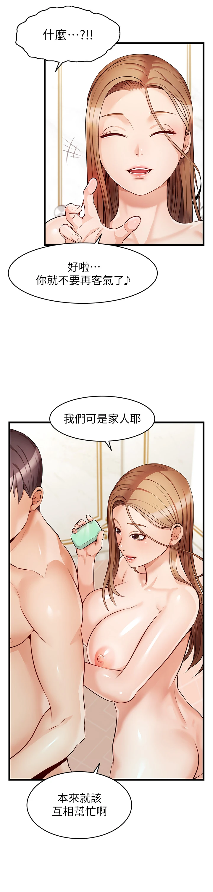 [Manhwa] Dad, please come in! Incest, big tits, incompetence#[42P]-37