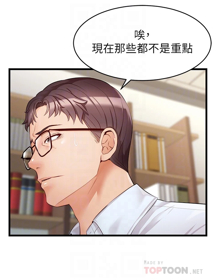 [Manhwa] Dad, please come in! Incest, big tits, incompetence#[42P]-4