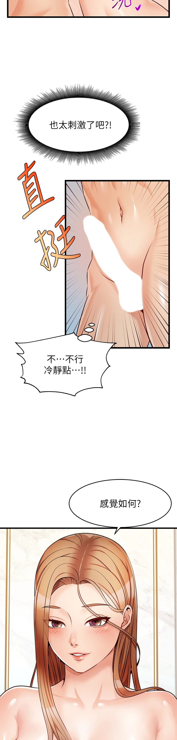[Manhwa] Dad, please come in! Incest, big tits, incompetence#[42P]-41