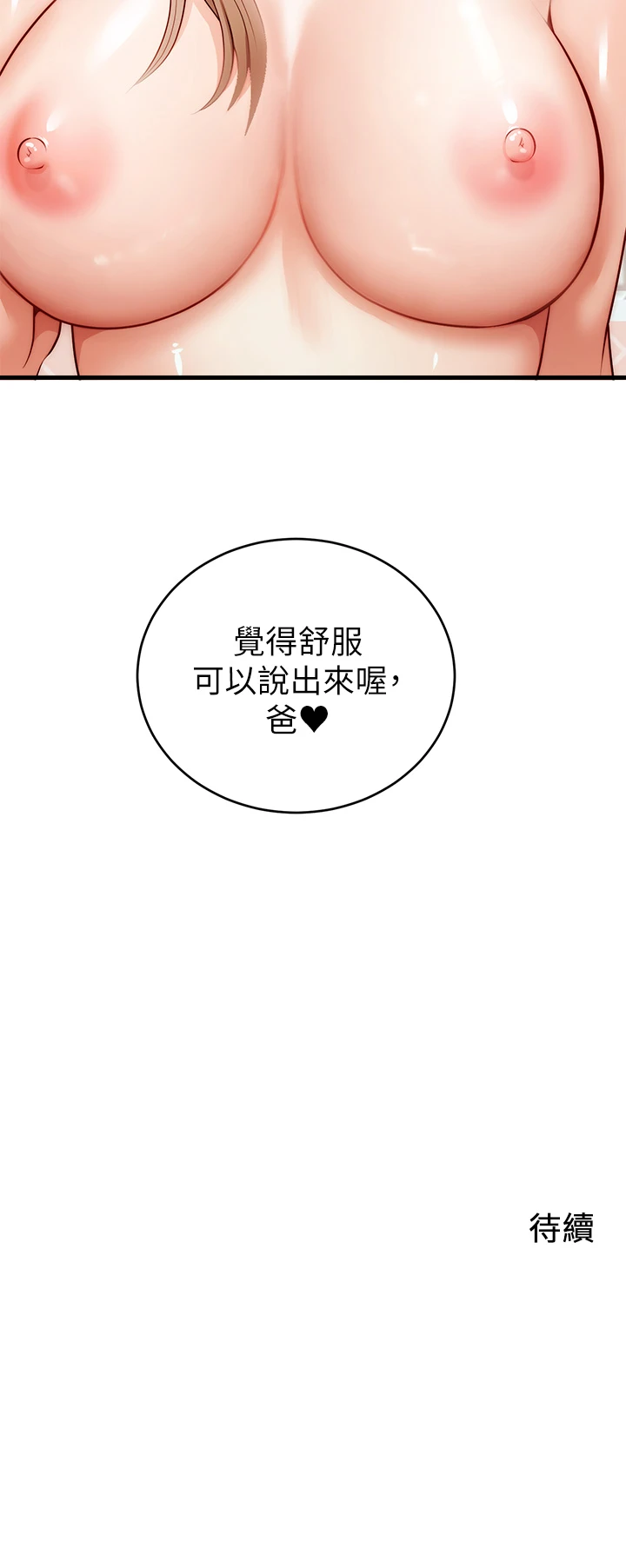 [Manhwa] Dad, please come in! Incest, big tits, incompetence#[42P]-42