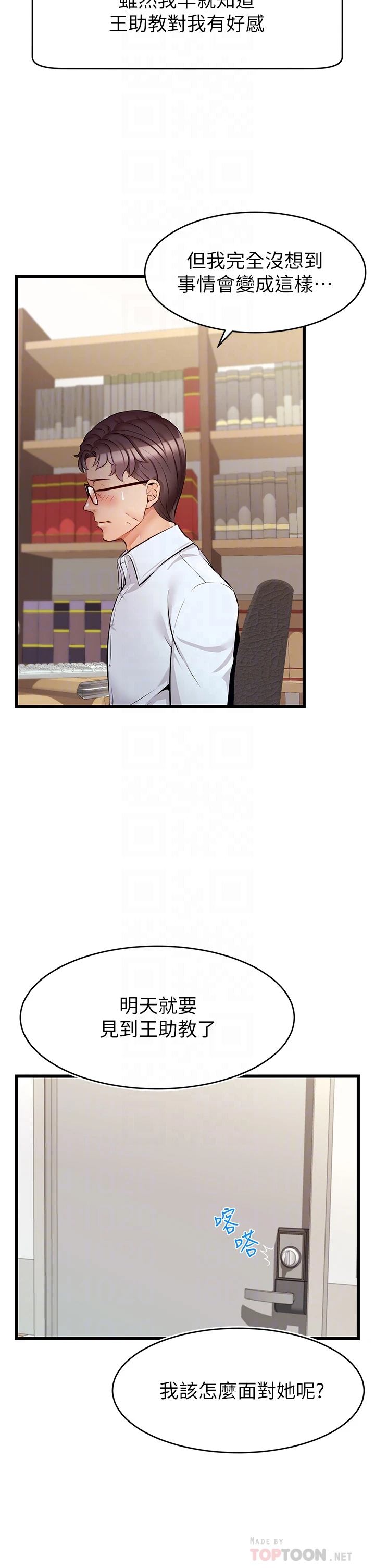 [Manhwa] Dad, please come in! Incest, big tits, incompetence#[42P]-6