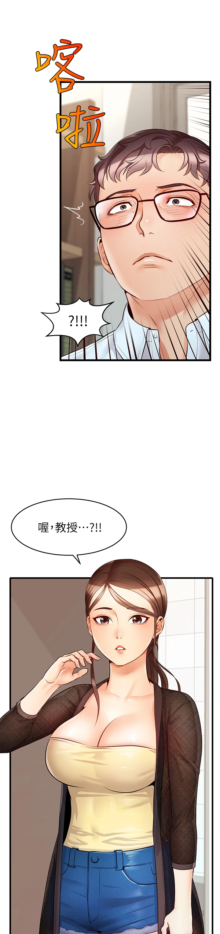 [Manhwa] Dad, please come in! Incest, big tits, incompetence#[42P]-7