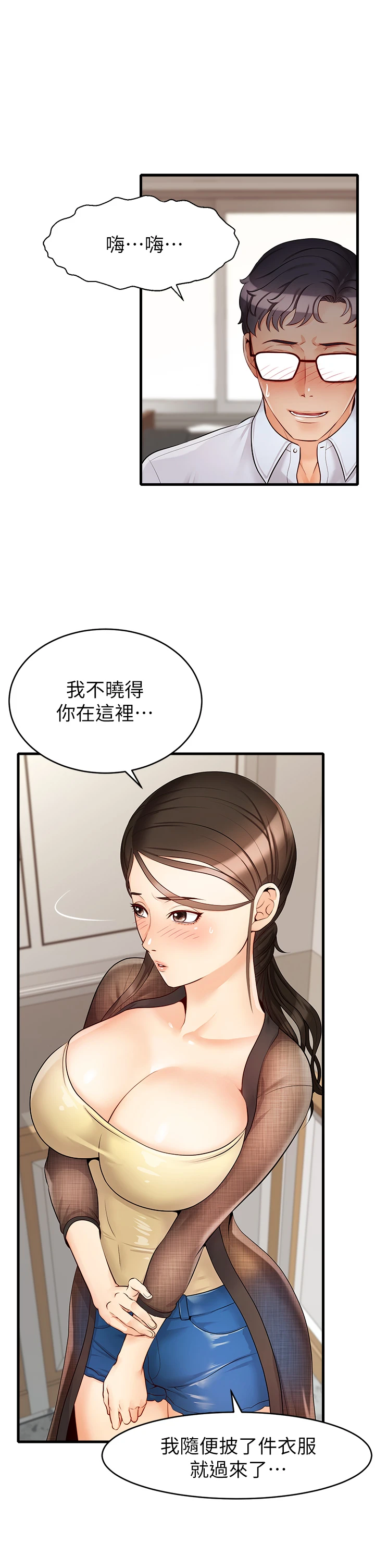 [Manhwa] Dad, please come in! Incest, big tits, incompetence#[42P]-8