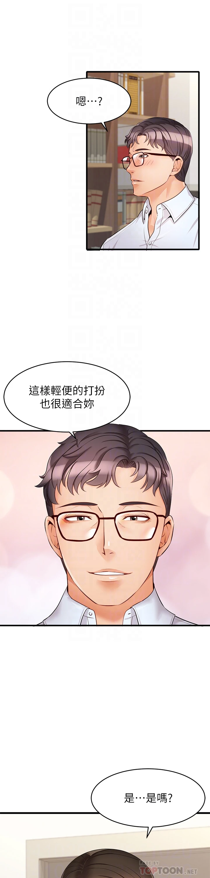 [Manhwa] Dad, please come in! Incest, big tits, incompetence#[42P]-9
