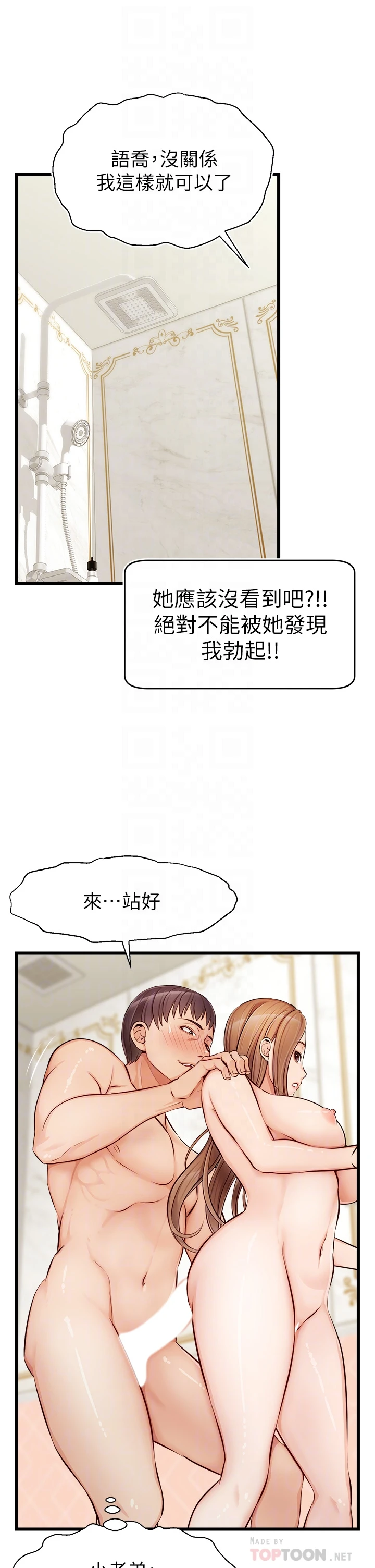 [Manhwa] Dad, please come in! Incest, big tits, incompetence#[45P]-10
