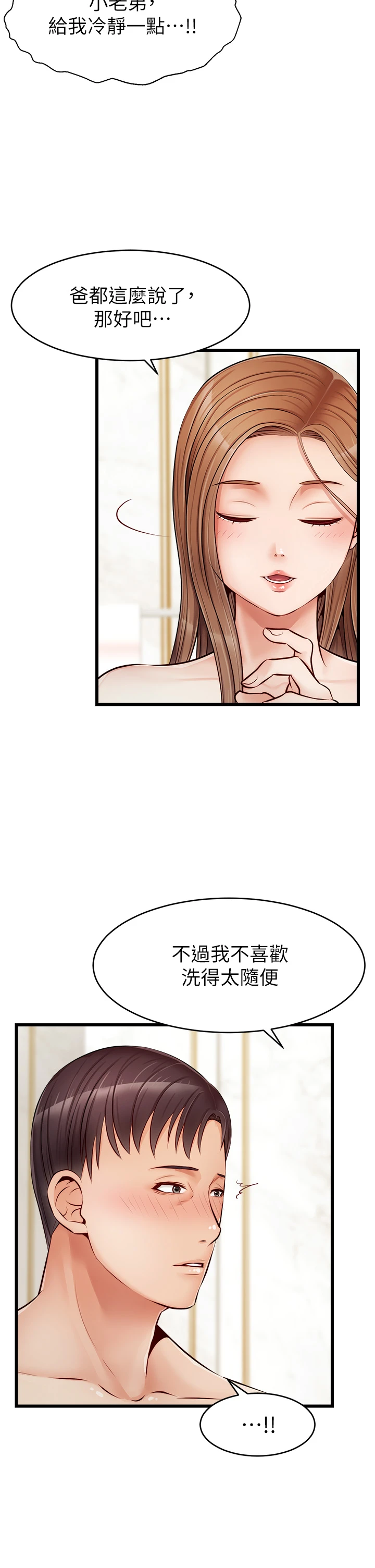 [Manhwa] Dad, please come in! Incest, big tits, incompetence#[45P]-11