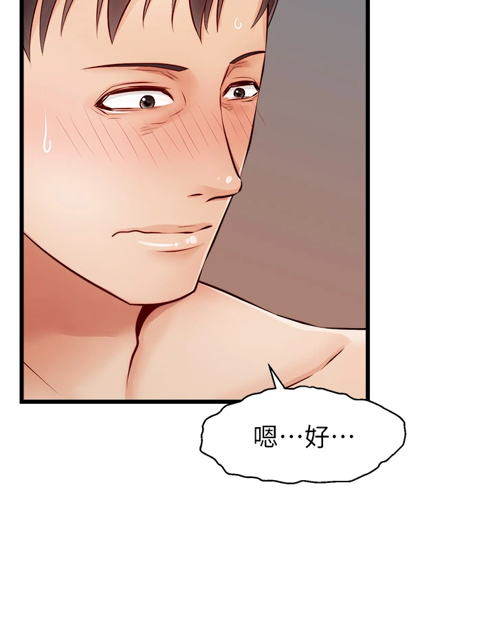 [Manhwa] Dad, please come in! Incest, big tits, incompetence#[45P]-13