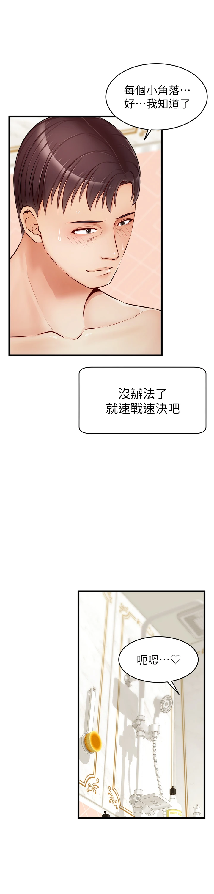 [Manhwa] Dad, please come in! Incest, big tits, incompetence#[45P]-15