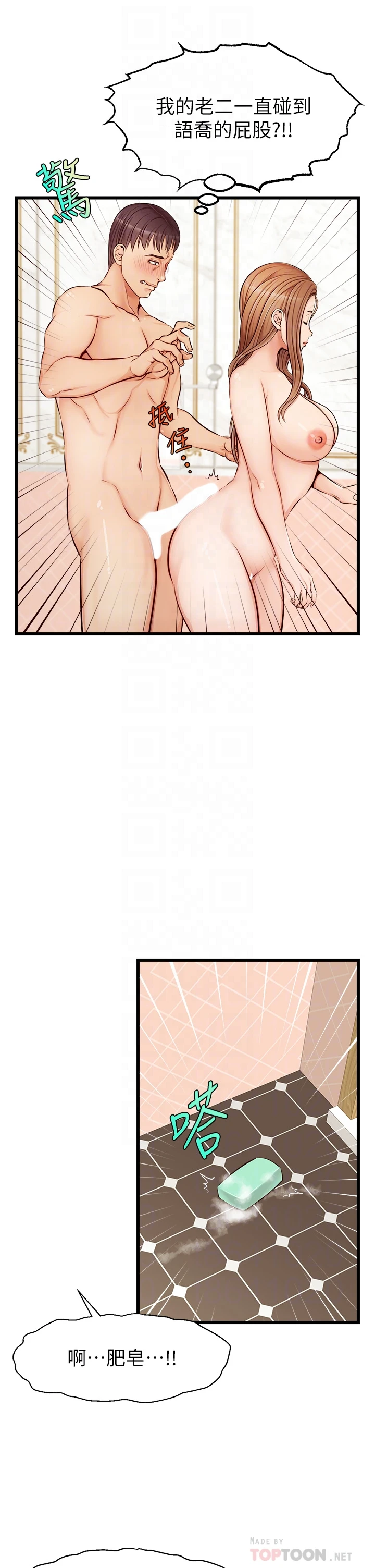 [Manhwa] Dad, please come in! Incest, big tits, incompetence#[45P]-18