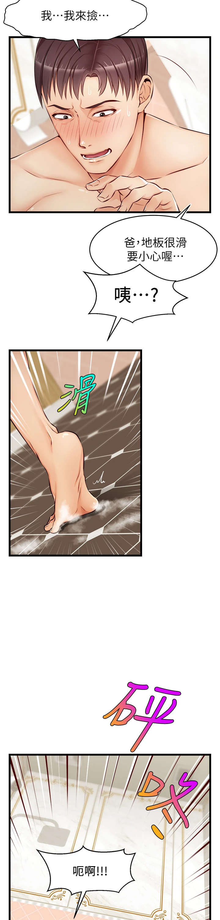 [Manhwa] Dad, please come in! Incest, big tits, incompetence#[45P]-19