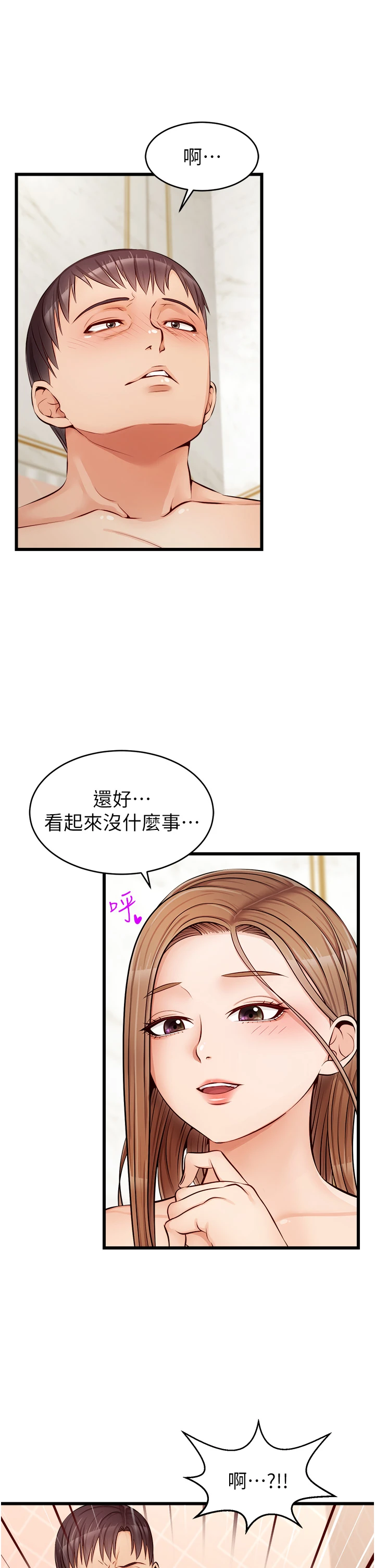 [Manhwa] Dad, please come in! Incest, big tits, incompetence#[45P]-22