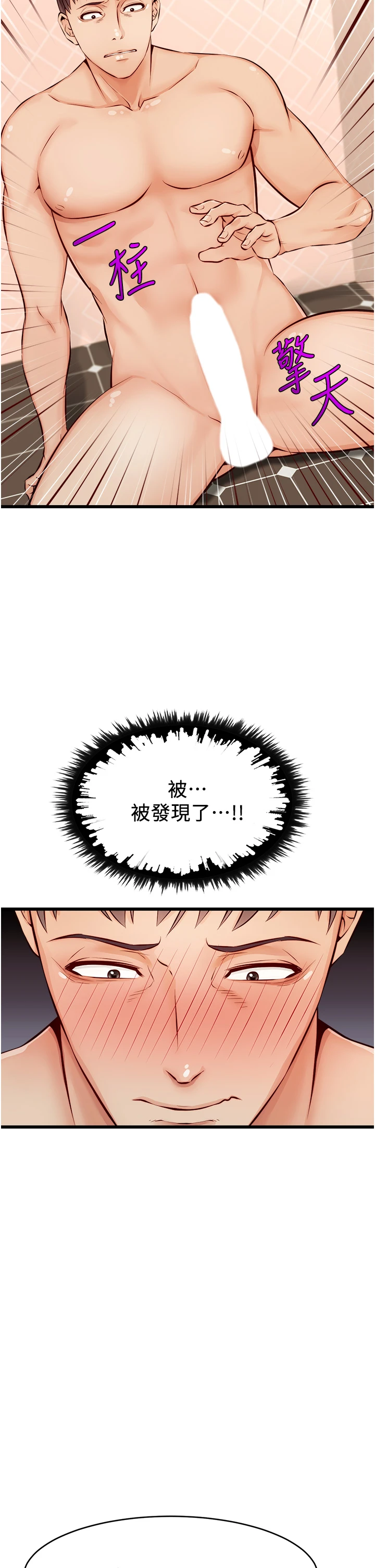 [Manhwa] Dad, please come in! Incest, big tits, incompetence#[45P]-23