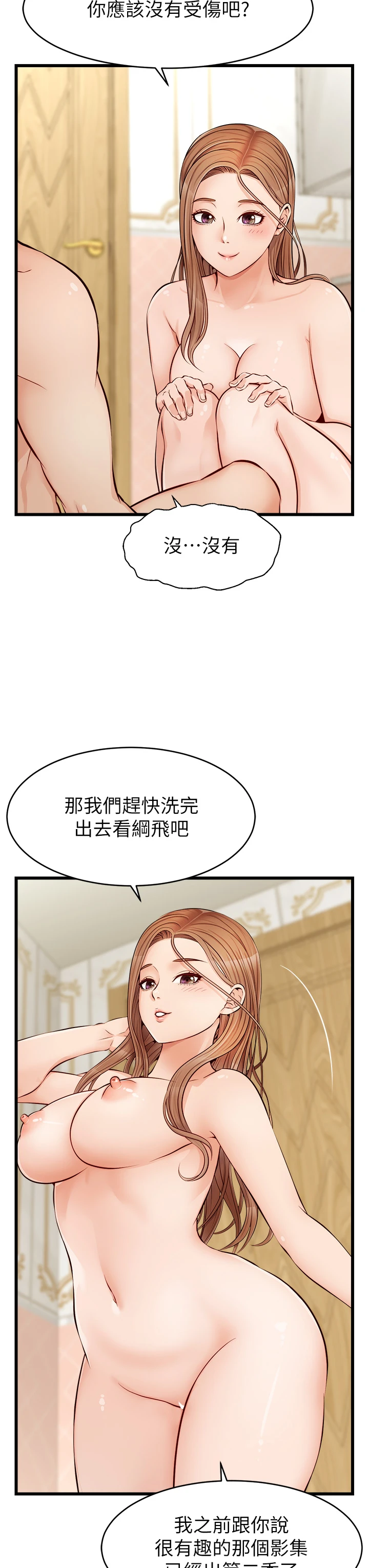 [Manhwa] Dad, please come in! Incest, big tits, incompetence#[45P]-24