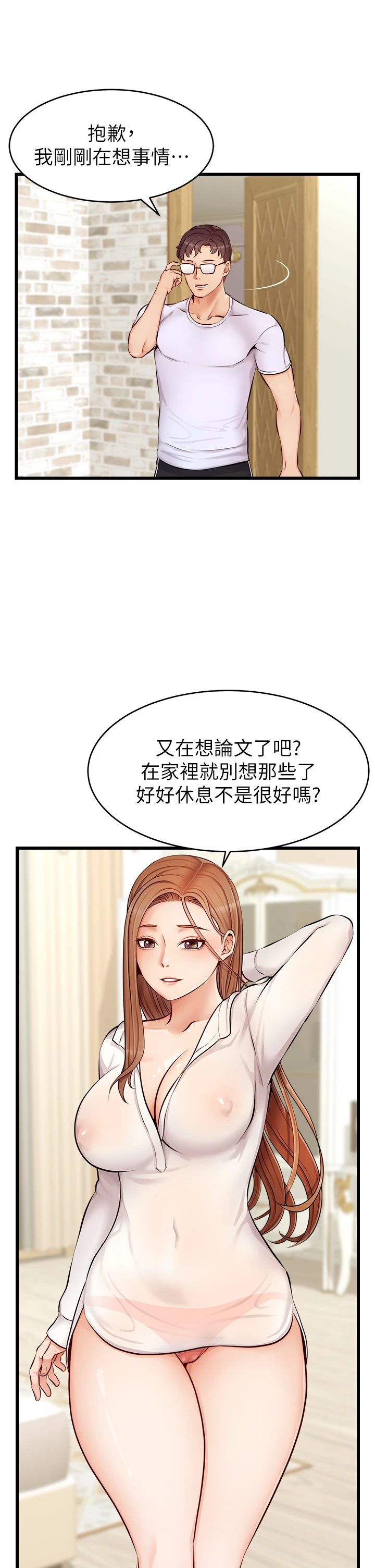 [Manhwa] Dad, please come in! Incest, big tits, incompetence#[45P]-30