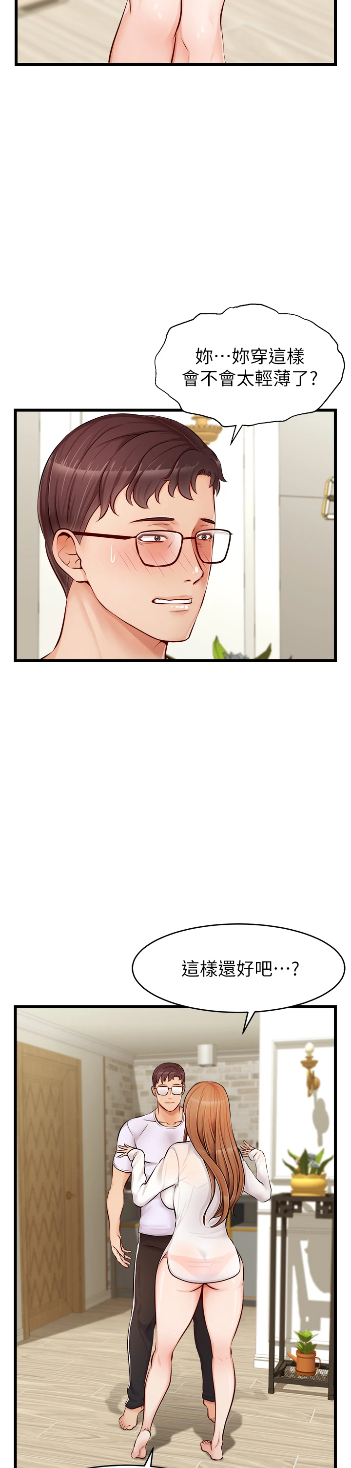 [Manhwa] Dad, please come in! Incest, big tits, incompetence#[45P]-31