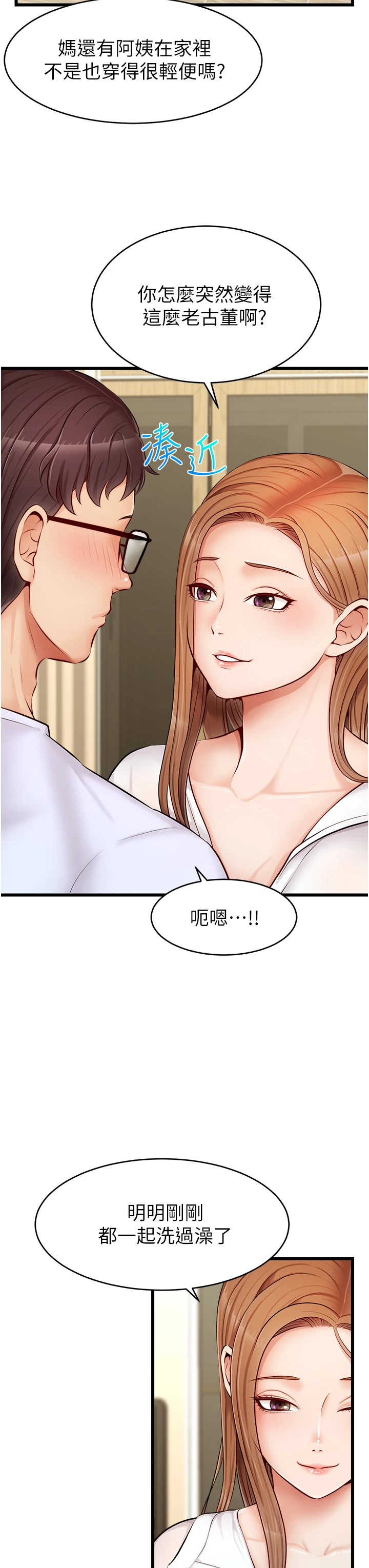 [Manhwa] Dad, please come in! Incest, big tits, incompetence#[45P]-32