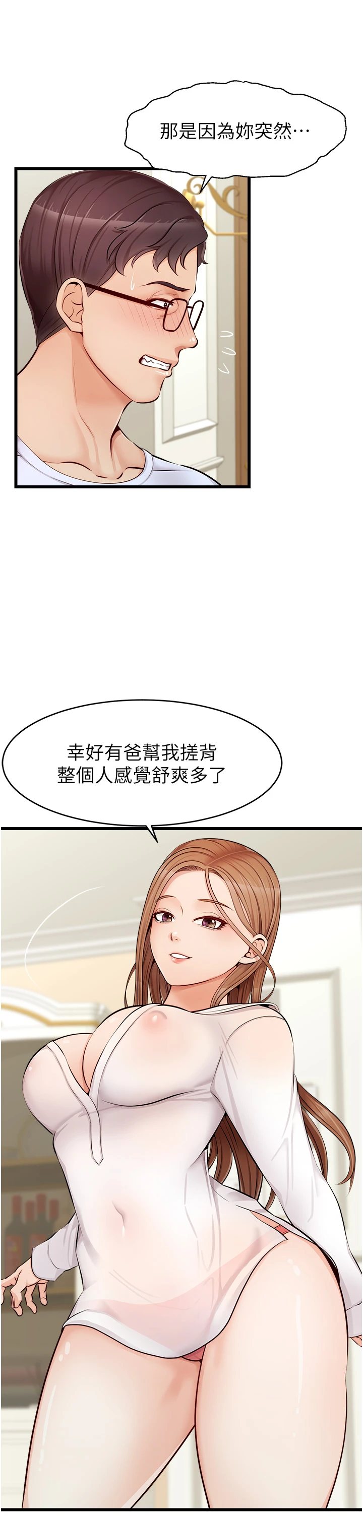 [Manhwa] Dad, please come in! Incest, big tits, incompetence#[45P]-34