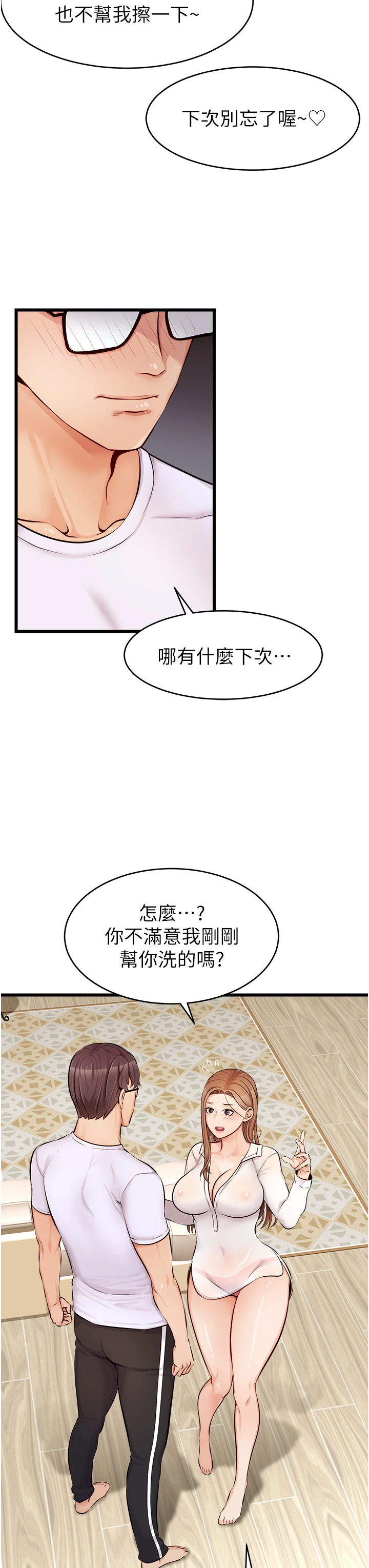 [Manhwa] Dad, please come in! Incest, big tits, incompetence#[45P]-36