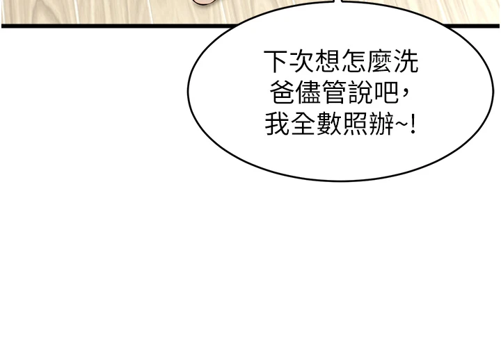 [Manhwa] Dad, please come in! Incest, big tits, incompetence#[45P]-37