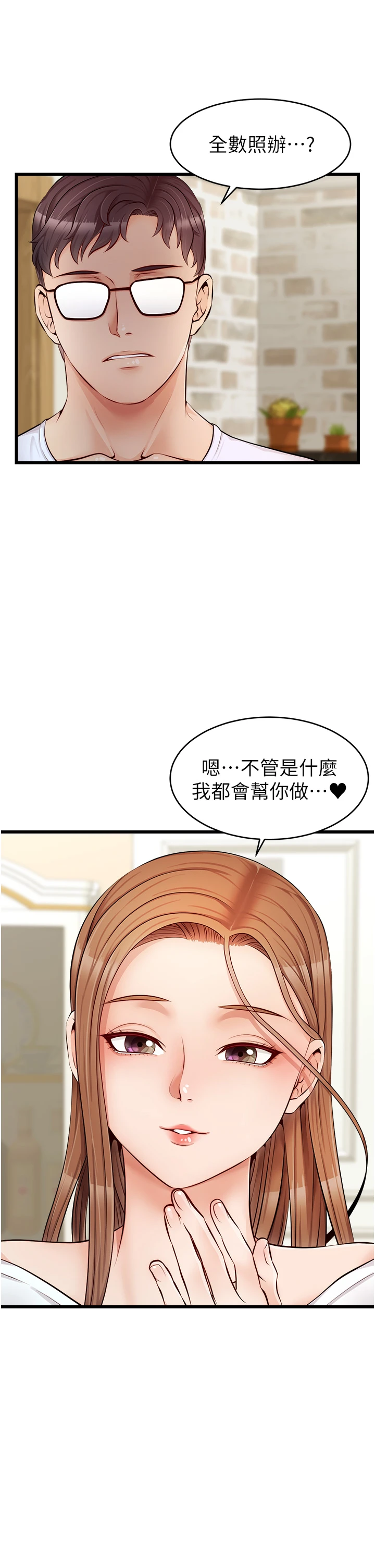 [Manhwa] Dad, please come in! Incest, big tits, incompetence#[45P]-38