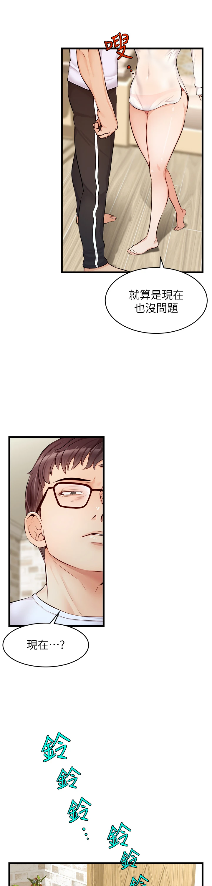 [Manhwa] Dad, please come in! Incest, big tits, incompetence#[45P]-39