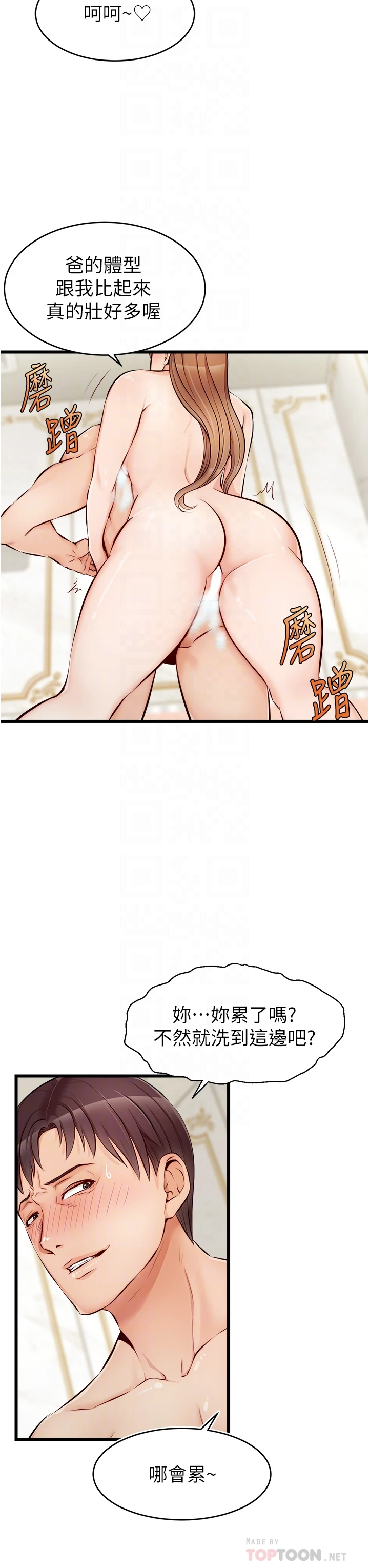 [Manhwa] Dad, please come in! Incest, big tits, incompetence#[45P]-4