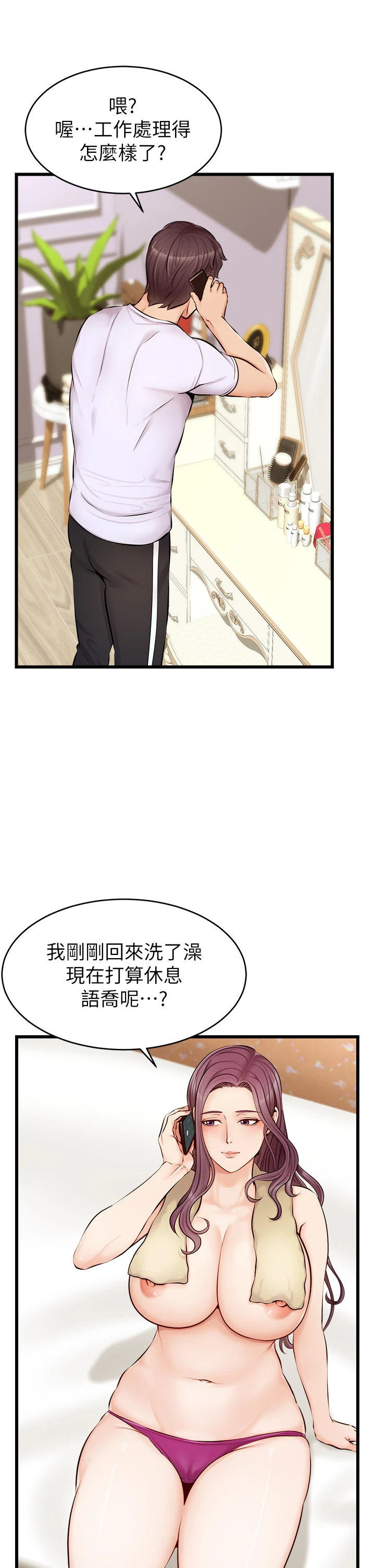 [Manhwa] Dad, please come in! Incest, big tits, incompetence#[45P]-42