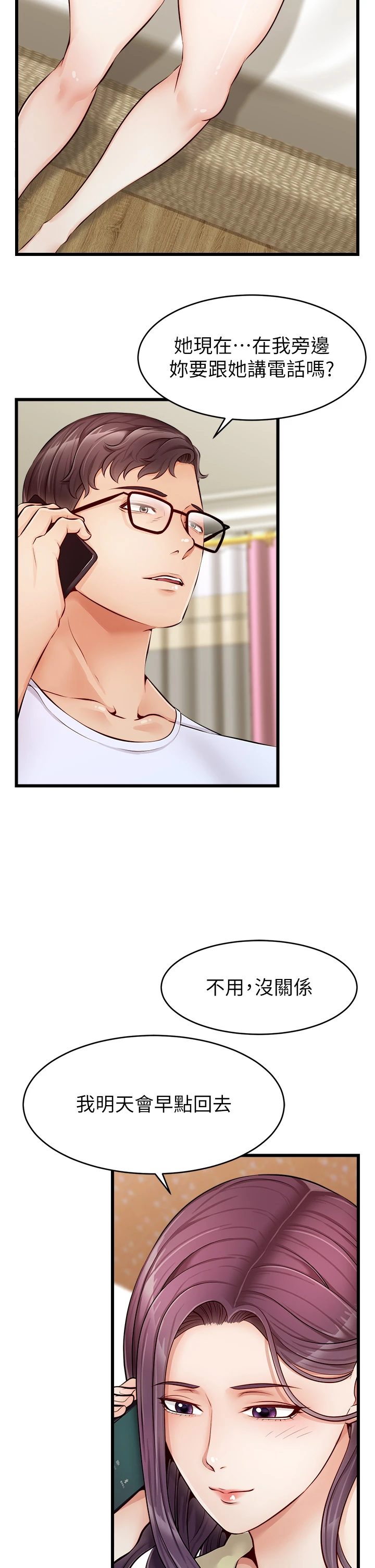 [Manhwa] Dad, please come in! Incest, big tits, incompetence#[45P]-43