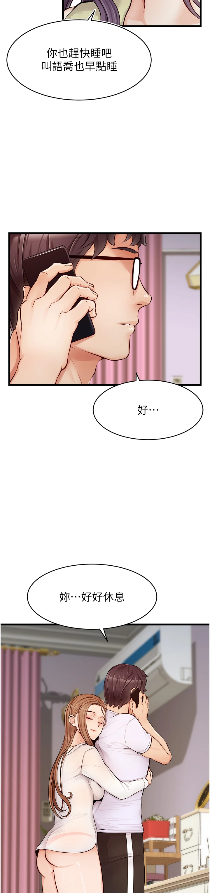 [Manhwa] Dad, please come in! Incest, big tits, incompetence#[45P]-44