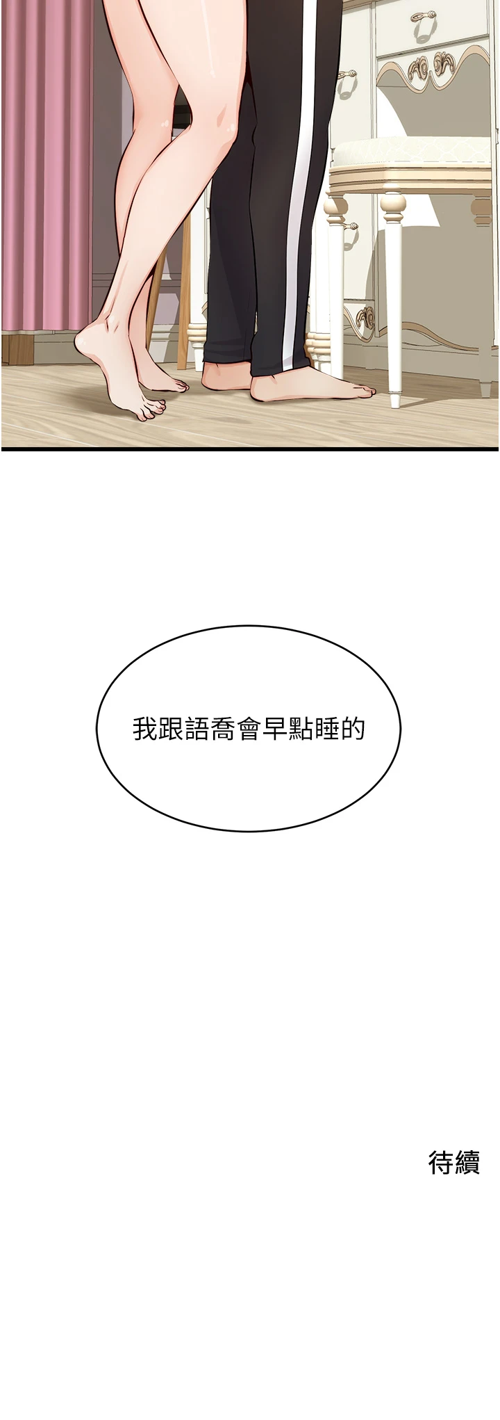 [Manhwa] Dad, please come in! Incest, big tits, incompetence#[45P]-45