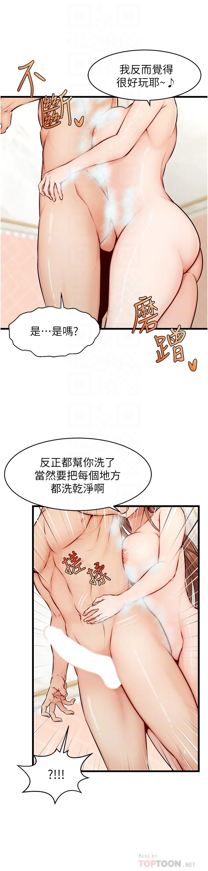 [Manhwa] Dad, please come in! Incest, big tits, incompetence#[45P]-6