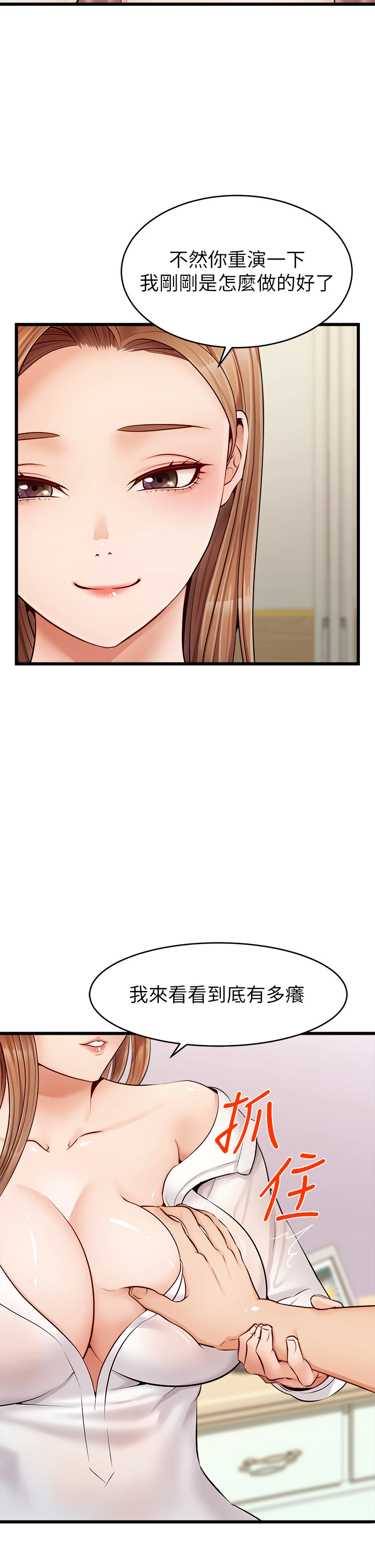 [Manhwa] Dad, please come in! Incest, big tits, incompetence#[43P]-10