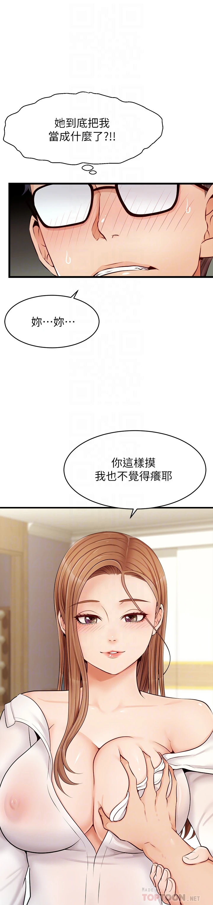 [Manhwa] Dad, please come in! Incest, big tits, incompetence#[43P]-11