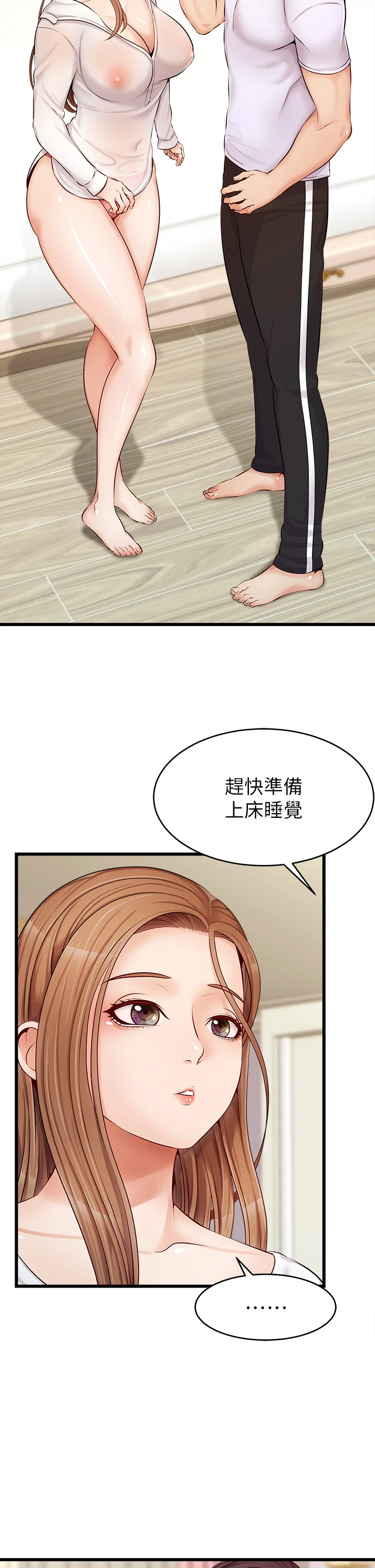 [Manhwa] Dad, please come in! Incest, big tits, incompetence#[43P]-14