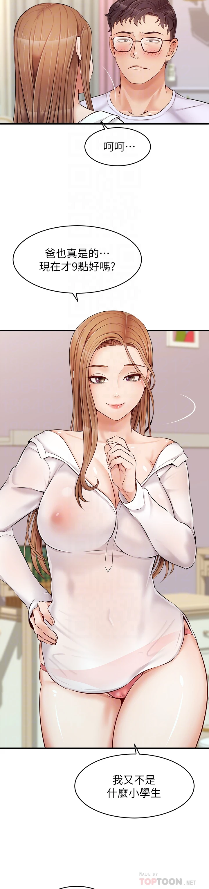 [Manhwa] Dad, please come in! Incest, big tits, incompetence#[43P]-15