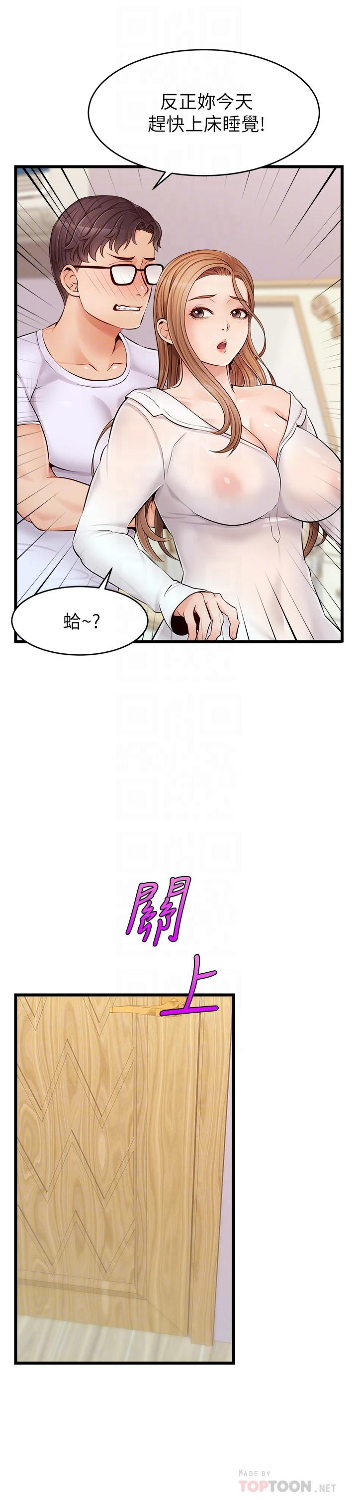 [Manhwa] Dad, please come in! Incest, big tits, incompetence#[43P]-17