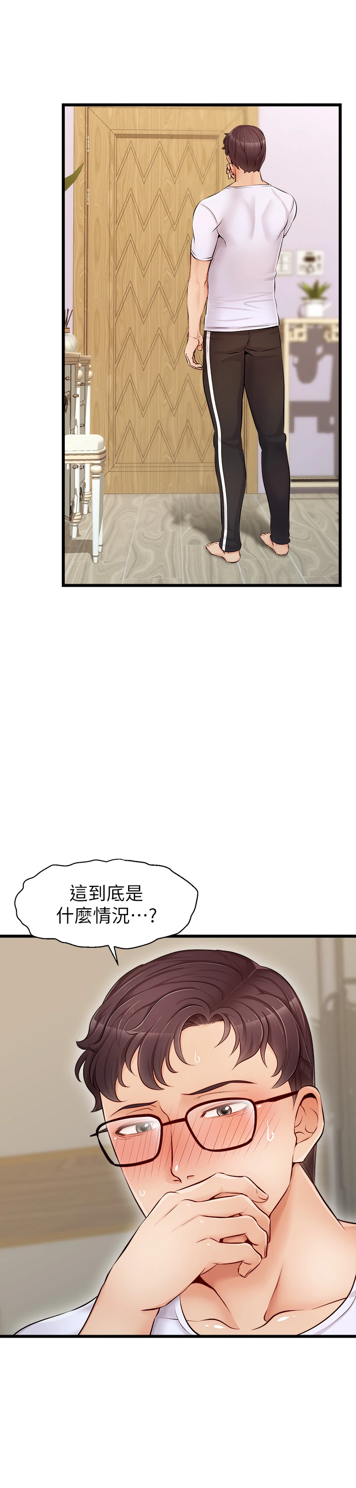 [Manhwa] Dad, please come in! Incest, big tits, incompetence#[43P]-18