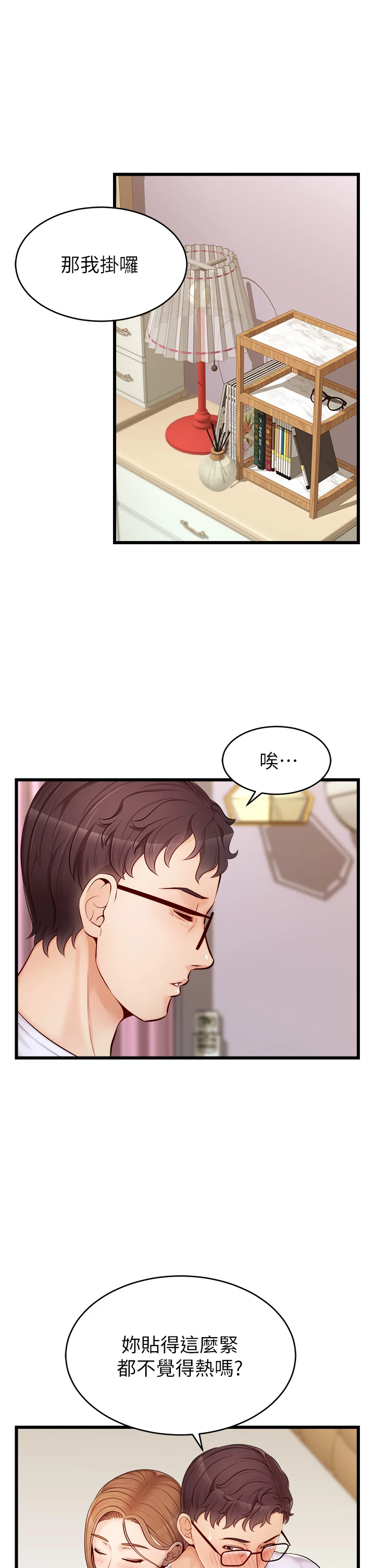 [Manhwa] Dad, please come in! Incest, big tits, incompetence#[43P]-2