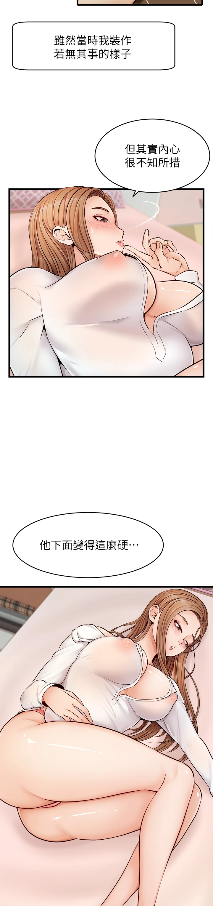 [Manhwa] Dad, please come in! Incest, big tits, incompetence#[43P]-22